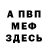 Амфетамин 97% Mixaster